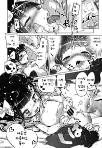 Page 16 of Imouto Control Ch.01 - preview thumbnail