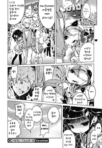 Page 22 of Imouto Control Ch.01 - preview thumbnail