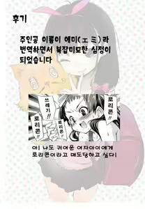 Page 23 of Imouto Control Ch.01 - preview thumbnail