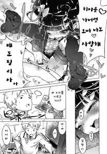 Page 5 of Imouto Control Ch.01 - preview thumbnail