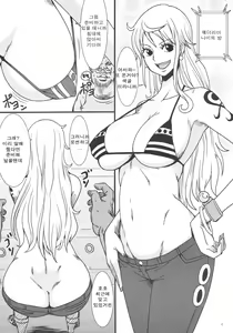 Page 3 of Nami ni Norou!! 2 Years Later - preview thumbnail