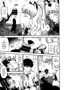 Page 11 of Neko to Watashi no Houteishiki | 나와 고양이의 방정식 - preview thumbnail