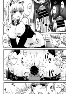 Page 18 of Neko to Watashi no Houteishiki | 나와 고양이의 방정식 - preview thumbnail