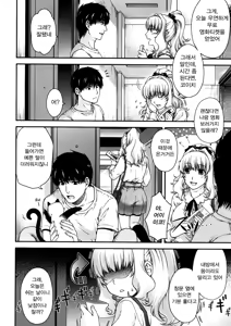Page 2 of Neko to Watashi no Houteishiki | 나와 고양이의 방정식 - preview thumbnail