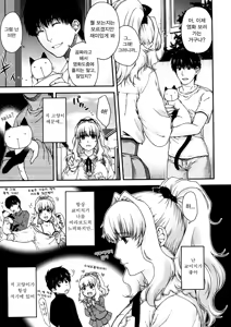 Page 3 of Neko to Watashi no Houteishiki | 나와 고양이의 방정식 - preview thumbnail