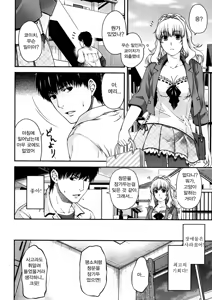 Page 6 of Neko to Watashi no Houteishiki | 나와 고양이의 방정식 - preview thumbnail