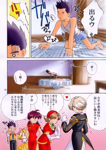 Page 29 of Sortie Mini Skirt Attack Team - preview thumbnail