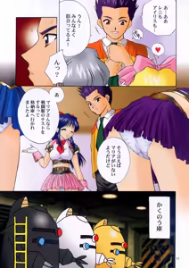 Page 10 of Sortie Mini Skirt Attack Team - preview thumbnail