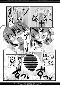 Page 24 of Rokkachan no Naka ni, Byoutekina Ryou no sei o Sosogitai! | 릿카의 안속에 병적인 양의 정액을 붓고 싶어! - preview thumbnail