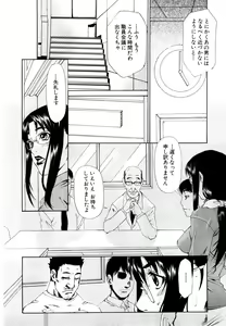 Page 112 of ANGEL Club 2003-11 - preview thumbnail