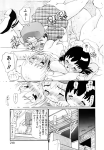Page 194 of ANGEL Club 2003-11 - preview thumbnail
