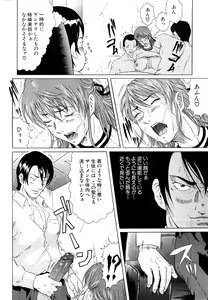 Page 209 of ANGEL Club 2003-11 - preview thumbnail