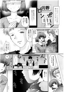 Page 238 of ANGEL Club 2003-11 - preview thumbnail