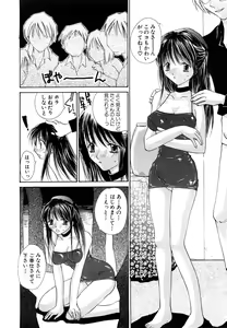 Page 283 of ANGEL Club 2003-11 - preview thumbnail