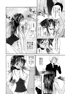 Page 285 of ANGEL Club 2003-11 - preview thumbnail