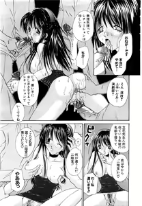 Page 288 of ANGEL Club 2003-11 - preview thumbnail