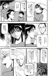 Page 49 of ANGEL Club 2003-11 - preview thumbnail