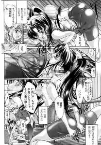 Page 8 of ANGEL Club 2003-11 - preview thumbnail