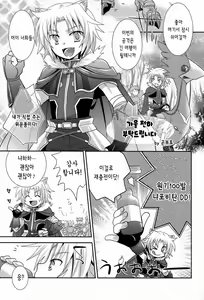 Page 18 of Gaul-denka no Senshou go Houbi - preview thumbnail