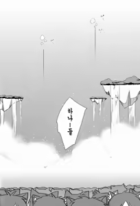 Page 4 of Gaul-denka no Senshou go Houbi - preview thumbnail