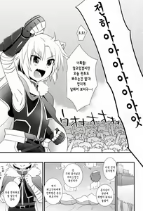 Page 5 of Gaul-denka no Senshou go Houbi - preview thumbnail