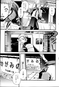 Page 179 of COMIC Penguin Club 2013-03 - preview thumbnail