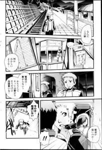 Page 180 of COMIC Penguin Club 2013-03 - preview thumbnail