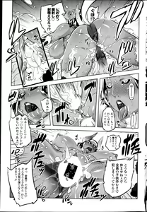 Page 213 of COMIC Penguin Club 2013-03 - preview thumbnail