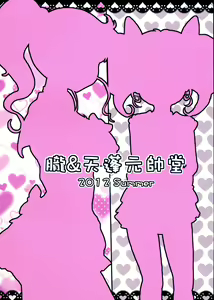 Page 22 of Sailor Delivery Health - preview thumbnail