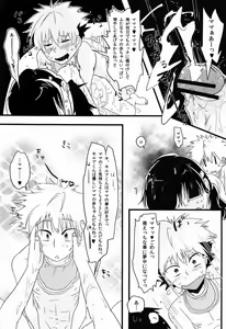 Page 21 of Killua wa Sonna Koto Iwanai! - preview thumbnail