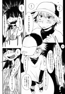 Page 6 of Killua wa Sonna Koto Iwanai! - preview thumbnail