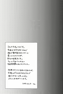 Page 16 of Josou Android wa Denkihitsuji no Yume o Miruka - preview thumbnail