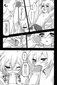 Page 6 of Josou Android wa Denkihitsuji no Yume o Miruka - preview thumbnail