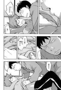 Page 27 of Suki Kirai - preview thumbnail