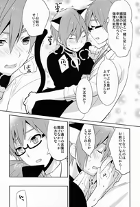 Page 15 of Jini x Nyaru - preview thumbnail