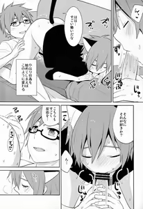 Page 16 of Jini x Nyaru - preview thumbnail
