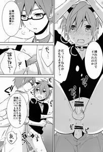 Page 18 of Jini x Nyaru - preview thumbnail