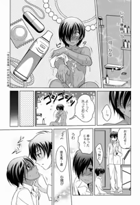 Page 9 of Kazu-dere! - preview thumbnail
