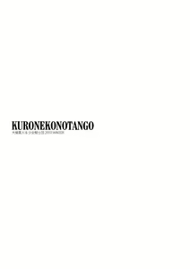 Page 2 of KURONEKO NO TANGO - preview thumbnail