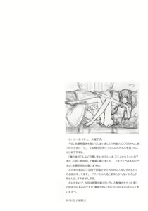 Page 4 of KURONEKO NO TANGO - preview thumbnail