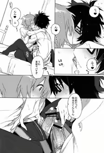 Page 13 of Nanbanme no Nami ni Norou Katte Umi wo Mitsumeru Kimi no Profile ga Suki - preview thumbnail