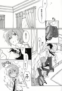 Page 4 of Nanbanme no Nami ni Norou Katte Umi wo Mitsumeru Kimi no Profile ga Suki - preview thumbnail