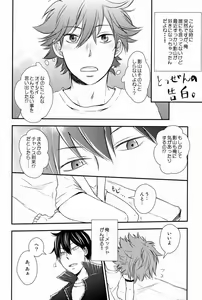 Page 11 of Katta Hou ga Suki ni Shite ii Rule - preview thumbnail