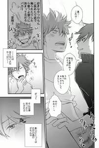 Page 18 of Katta Hou ga Suki ni Shite ii Rule - preview thumbnail