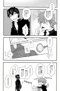 Page 23 of Katta Hou ga Suki ni Shite ii Rule - preview thumbnail
