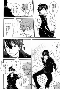 Page 9 of Katta Hou ga Suki ni Shite ii Rule - preview thumbnail