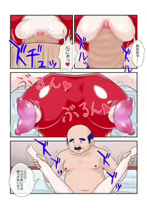 Page 12 of Ore no Suki na Idol ga Makura Eigyou de Seidorei ni Sareteta Ken. - preview thumbnail