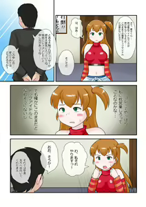 Page 2 of Ore no Suki na Idol ga Makura Eigyou de Seidorei ni Sareteta Ken. - preview thumbnail