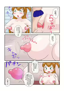 Page 6 of Ore no Suki na Idol ga Makura Eigyou de Seidorei ni Sareteta Ken. - preview thumbnail