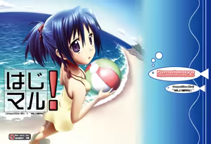 Hajimaru! - hentai manga cover image